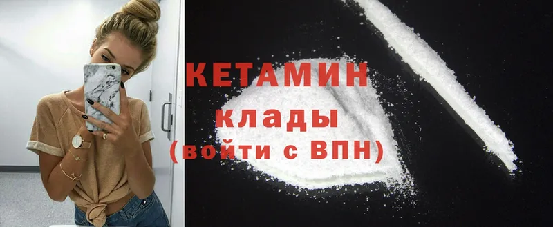 купить   Дубовка  КЕТАМИН ketamine 